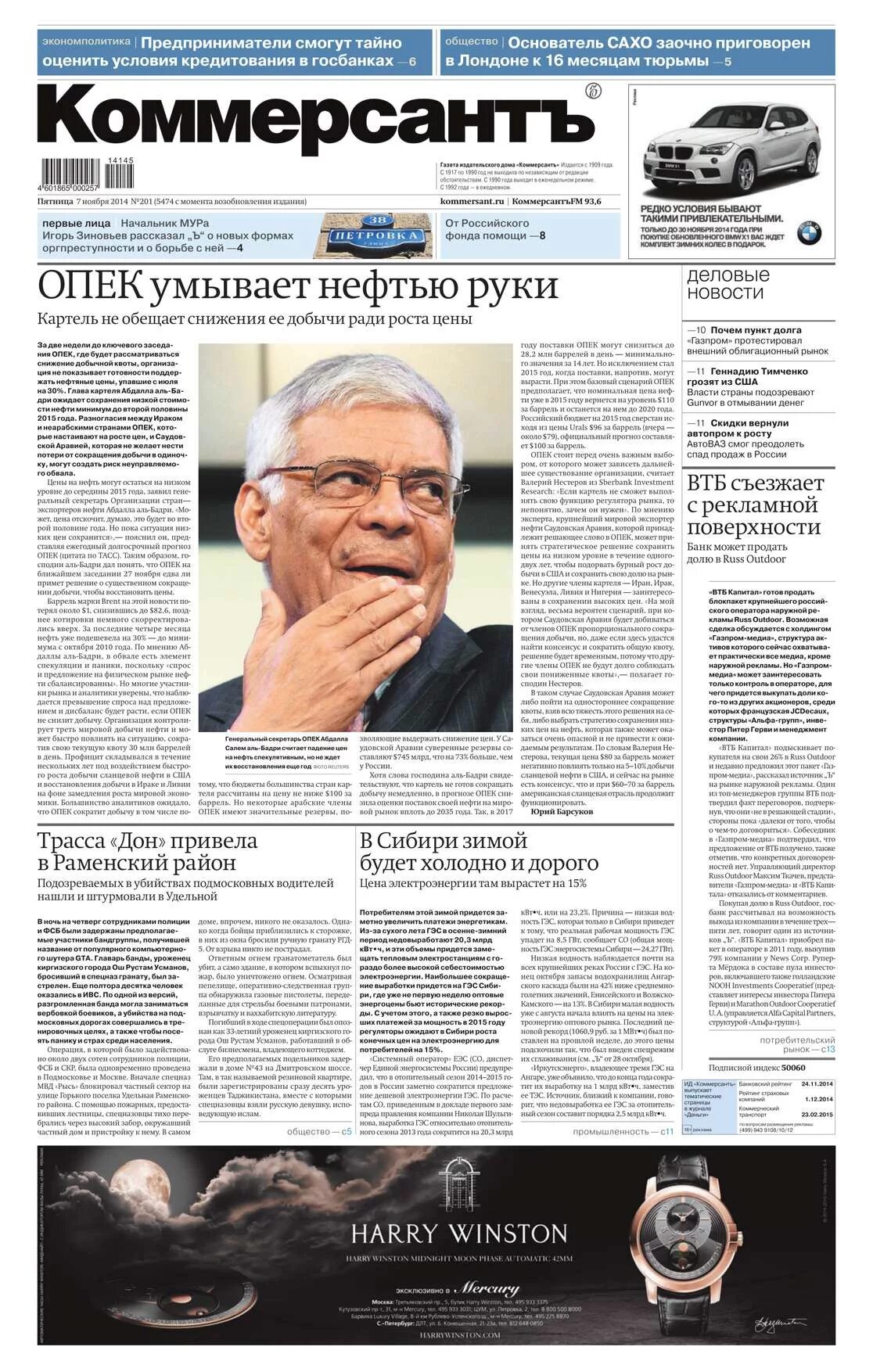 Коммерсантка. Газета коммерсант фото. Коммерсант деловая газета. Коммерсант деловая газета. Коммерсант.