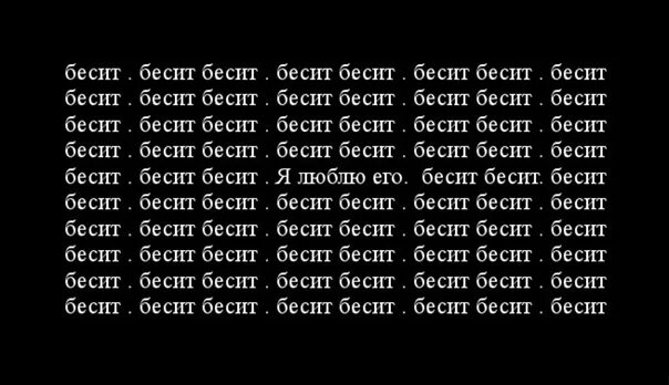 Бесишь меня картинки. Она уже бесит. Бесит когда. Бесишь меня картинки. Все бесит.