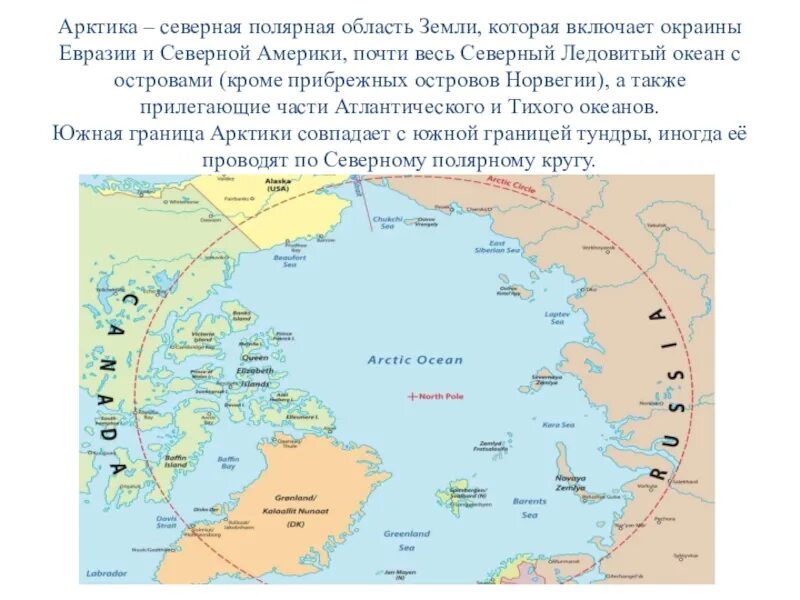 Северный полярный круг субъекты. Северный полярный круг на карте арктики. арктика северная полярная область земли. города расположенные за полярным кругом. заполярье на карте мира.