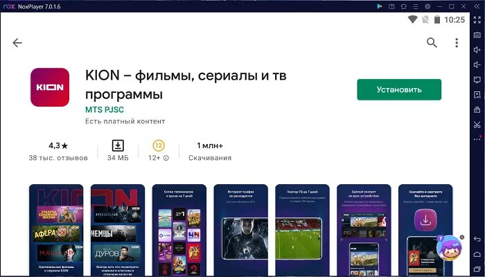 Kion личный кабинет. Kion на телевизоре. Приложение Kion на телефоне. Приложение Kion для телевизора Haier.