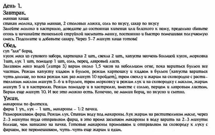 Как прожить на 1000 рублей. Как прожить на 3000 рублей в месяц. Выжить на 3000 рублей в месяц. Прожить на 3000 в неделю. Как прожить на 3000 тысячи в месяц.