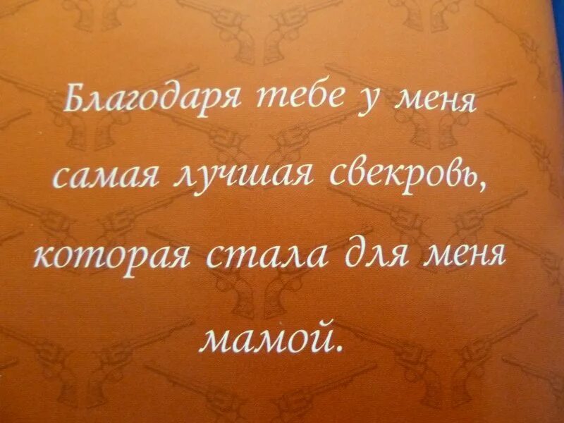 Самому лучшему мужчине на свете. Ты самый лучший мужчина. Самому лучшему мужчине на земле. Ты самый лучший муж. Лучшему мужчине на земле