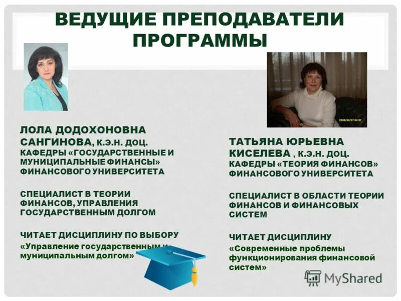 государственные программы для педагогов. государственные программы для педагогов. земский учитель условия программы. примерная программа основного общего образования фгос 2021. что значит составить рабочую учебную программу по предмету.