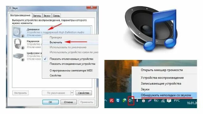 Пропал звук на windows 7. Нету звука на компьютере. Пропал звук на компьютере. Как восстановить звук на компьютере. Восстановить звук на компе.