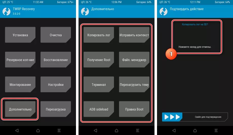 TWRP 3.5.0. TWRP Recovery. Рекавери TWRP. TWRP Прошивка. Как установить тврп