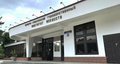 Северо кавказский государственный