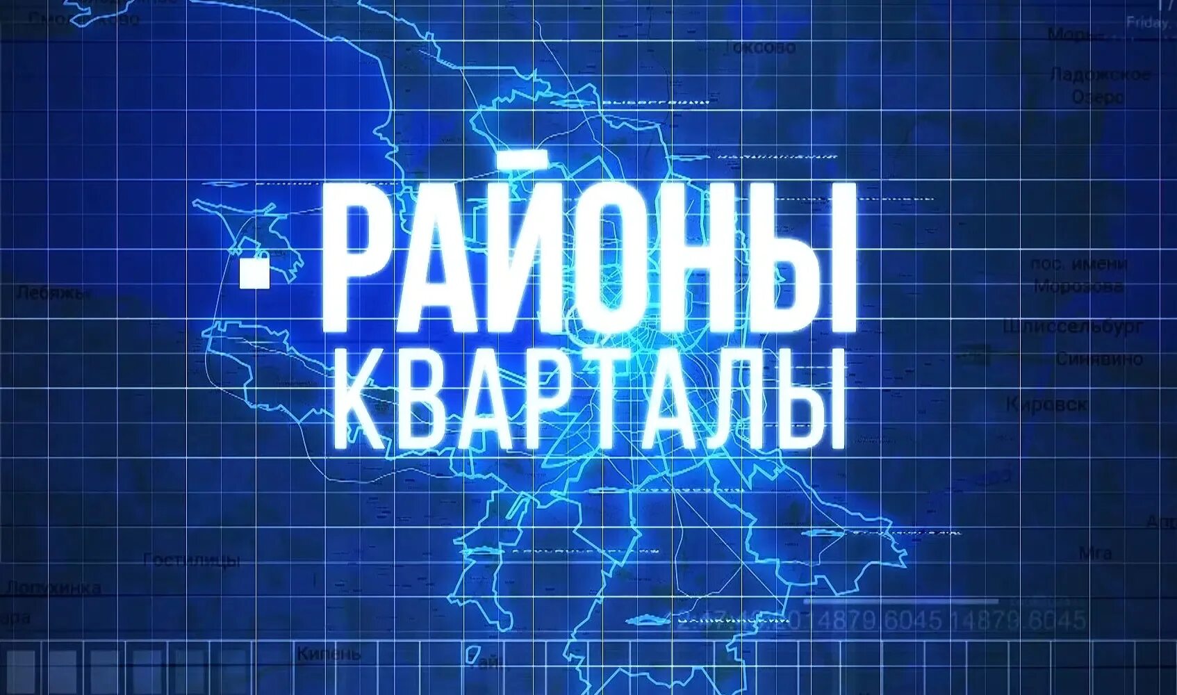 Твое имя на руке районы кварталы. Районы кварталы. Районы-кварталы звери. Район геварталы. Районы кварталы обложка.