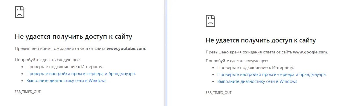 Не удаётся получить доступ к. Не удается получить доступ к сайту. Превышено время ожидания ответа. Превышено время ожидания ответа от сайта.