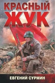 Красный цикл