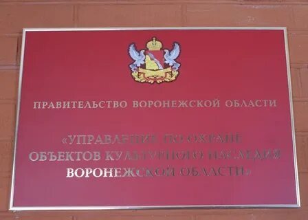 Государственная инспекция культурного наследия