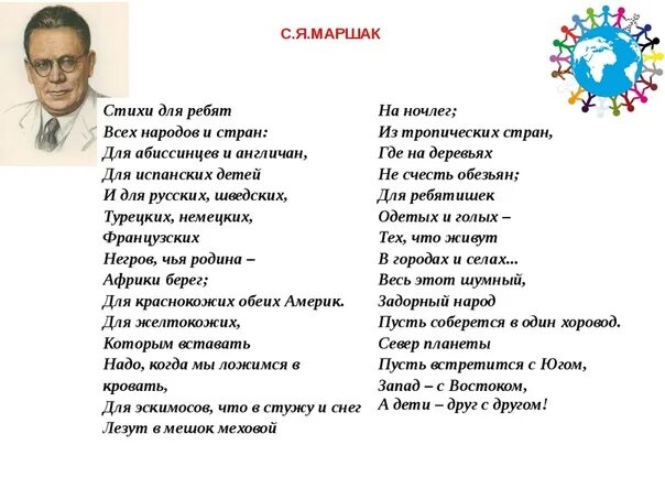 Маршак любите жизнь покуда
