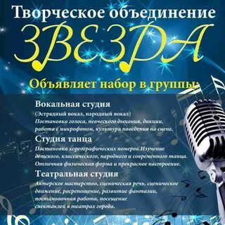 Объявления вокал