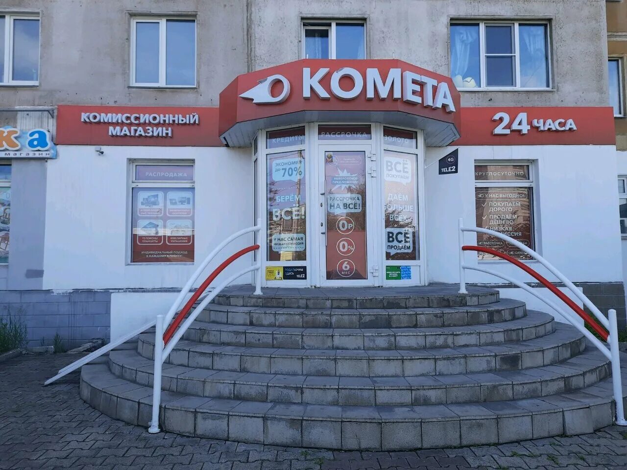 магазин комета телефон