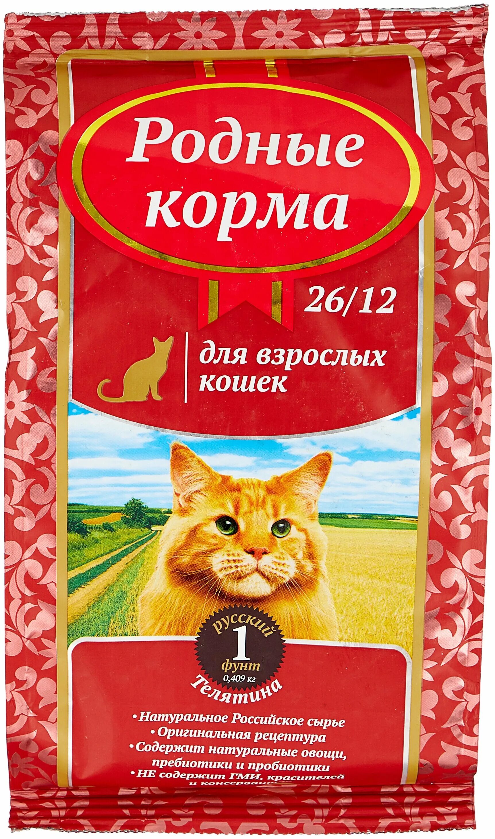 Родные корма сухой корм для собак. Родные корма для кошек. Родные корма для кошек сухой. Корм родные корма. Кошачий корм родные корма.