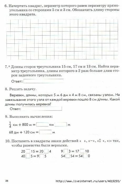 математика контроль знаний. математика 4 класс контроль знаний. тематический контроль по математике 4 класс голубь ответы. математика 4 класс контроль знаний. тематический контроль знаний учащихся математика 4 класс голубь.
