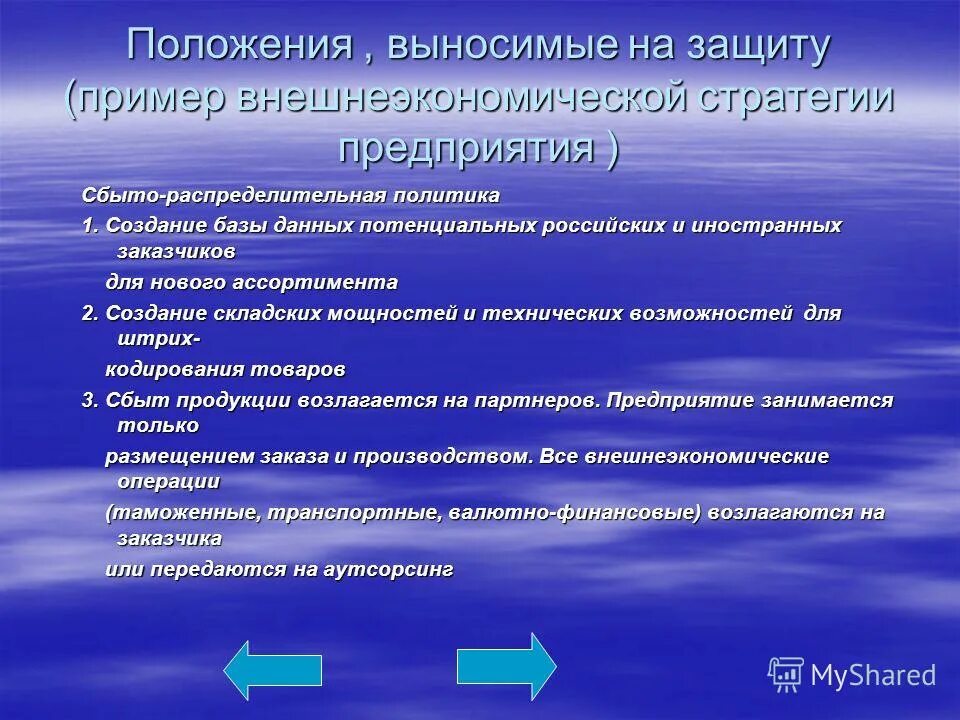 Метрологическое обеспечение производства. Требования охраны труда в схемах. Структура планирования производства. Планирование производственного процесса. Положение оборудование предприятия.