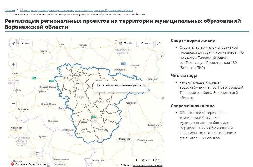 Проект развития Воронежской области. Карта Воронежской области. Территория Воронежской области. Экономическая карта Воронежской области.