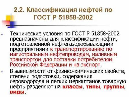 Нефть 2002