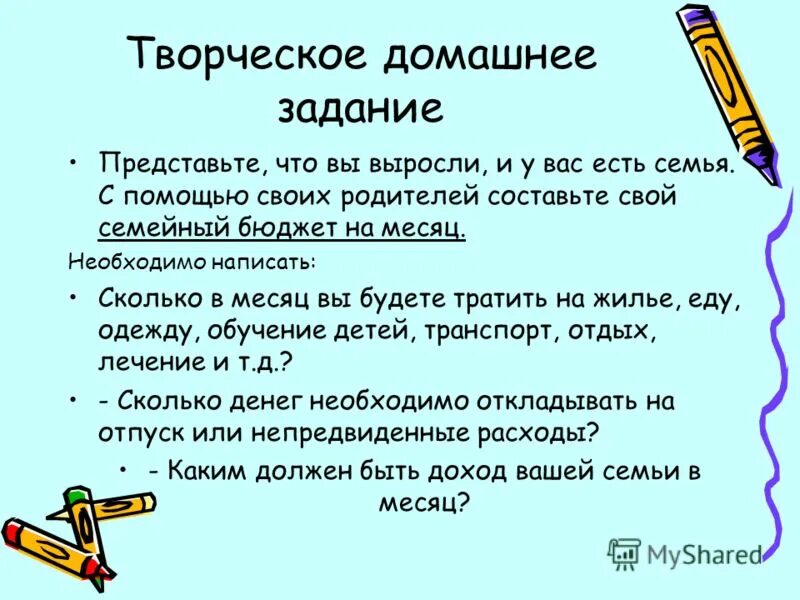 Родители составить предложение. Составить рассказ из предложений. Слова для составления предложений. Родители составить предложение. Составление предложений.