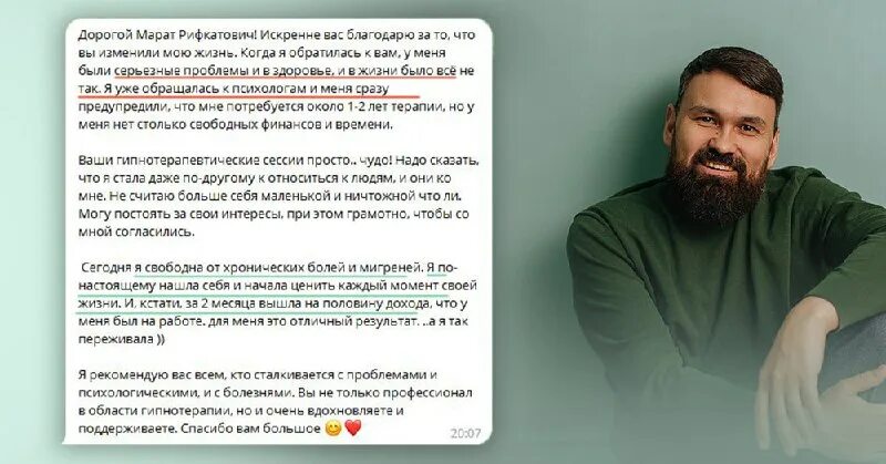 Марат шафигуллин. Корень психотерапевт. Эклеры галустян. Психотерапевт марата. Марат рифкатович.