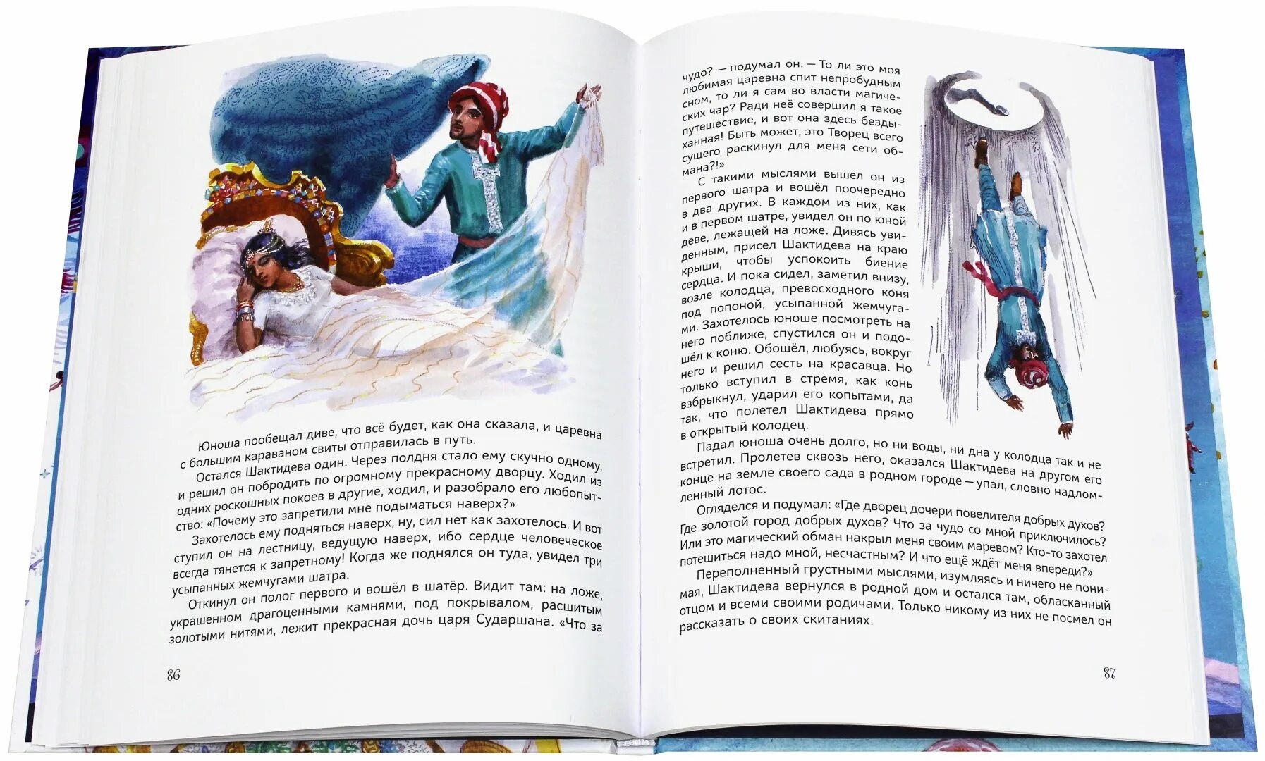 Индийская сказка птиц. Индийские сказки книга. Индийские сказки для детей. Иллюстрации к индийским сказкам. Индийские сказки для детей книга.
