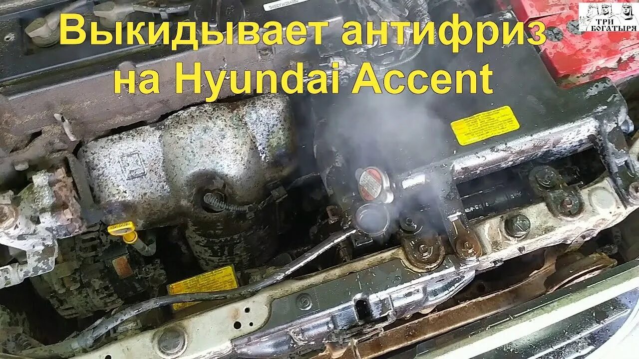 Хендай не заводится причины. Hyundai Accent дизель. Hyundai Accent не заводится. Акцент не запускается двигатель. Крутит но не заводится Хендай акцент.