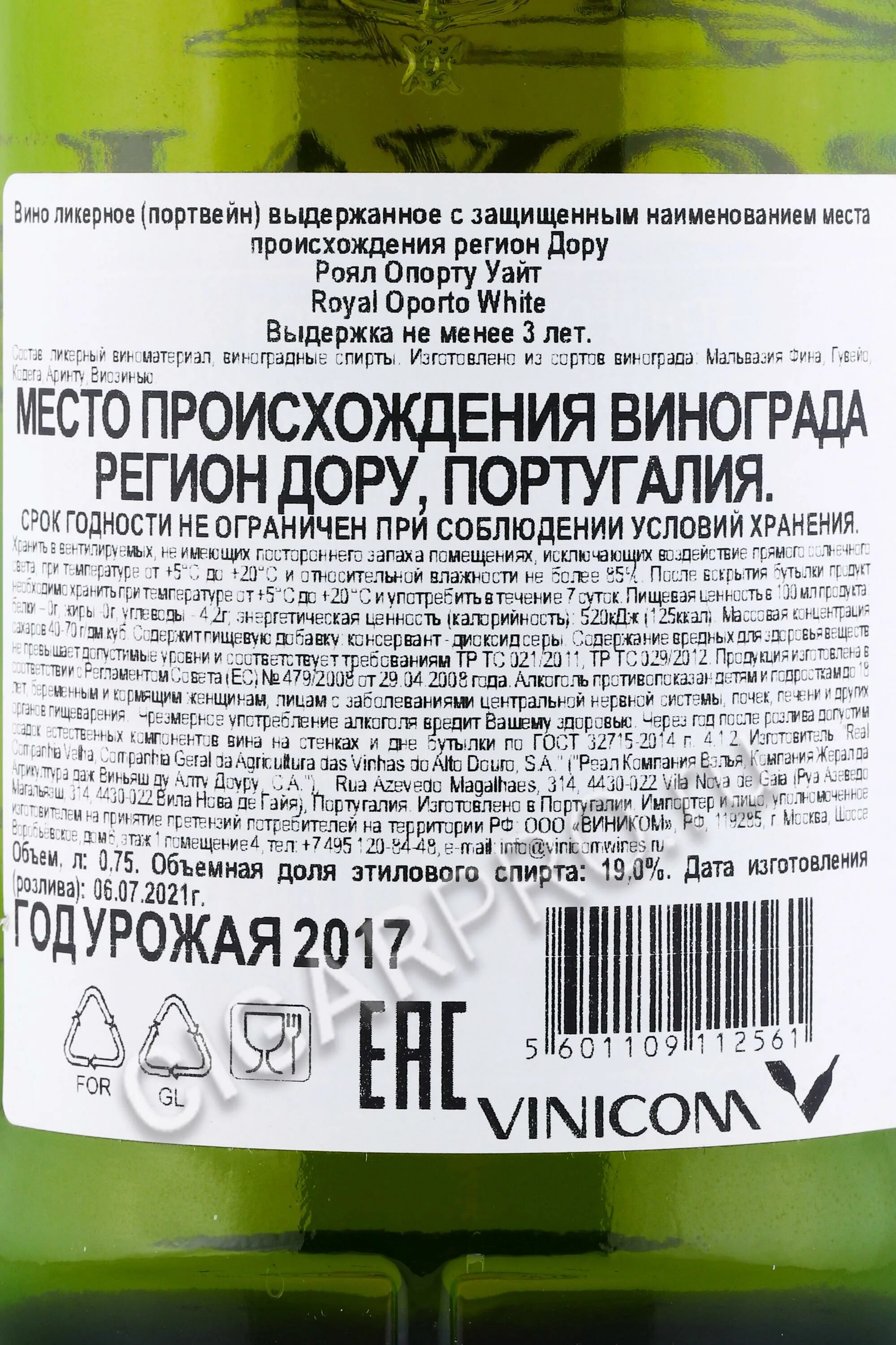 Кранеманн порто тони. Условия хранения вина. Портвейн tawny. При какой температуре пить портвейн. Портвейн порто состав.