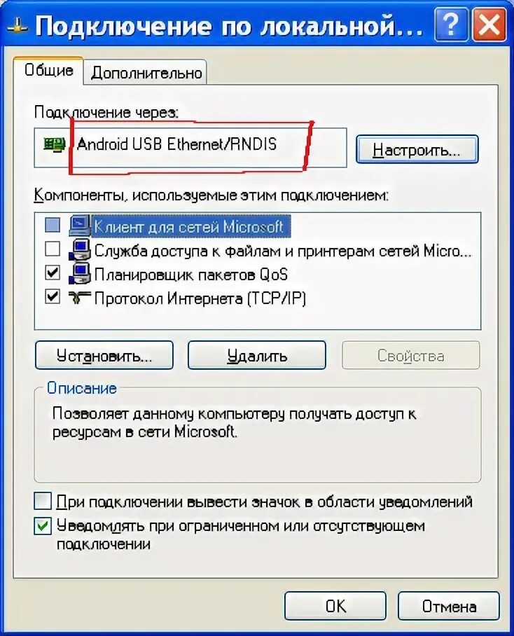 Как подключить компьютер к интернету мобильного телефона. Как подключить интернет через USB. Модем интернет для ПК через USB. Windows XP USB модемы. Как подключить юсб модем к компьютеру.