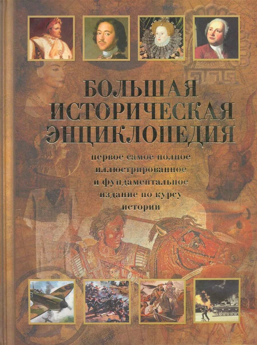 Энциклопедия истории книги