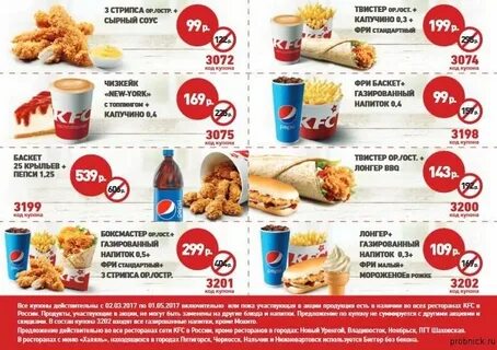 Со скольки работает kfc
