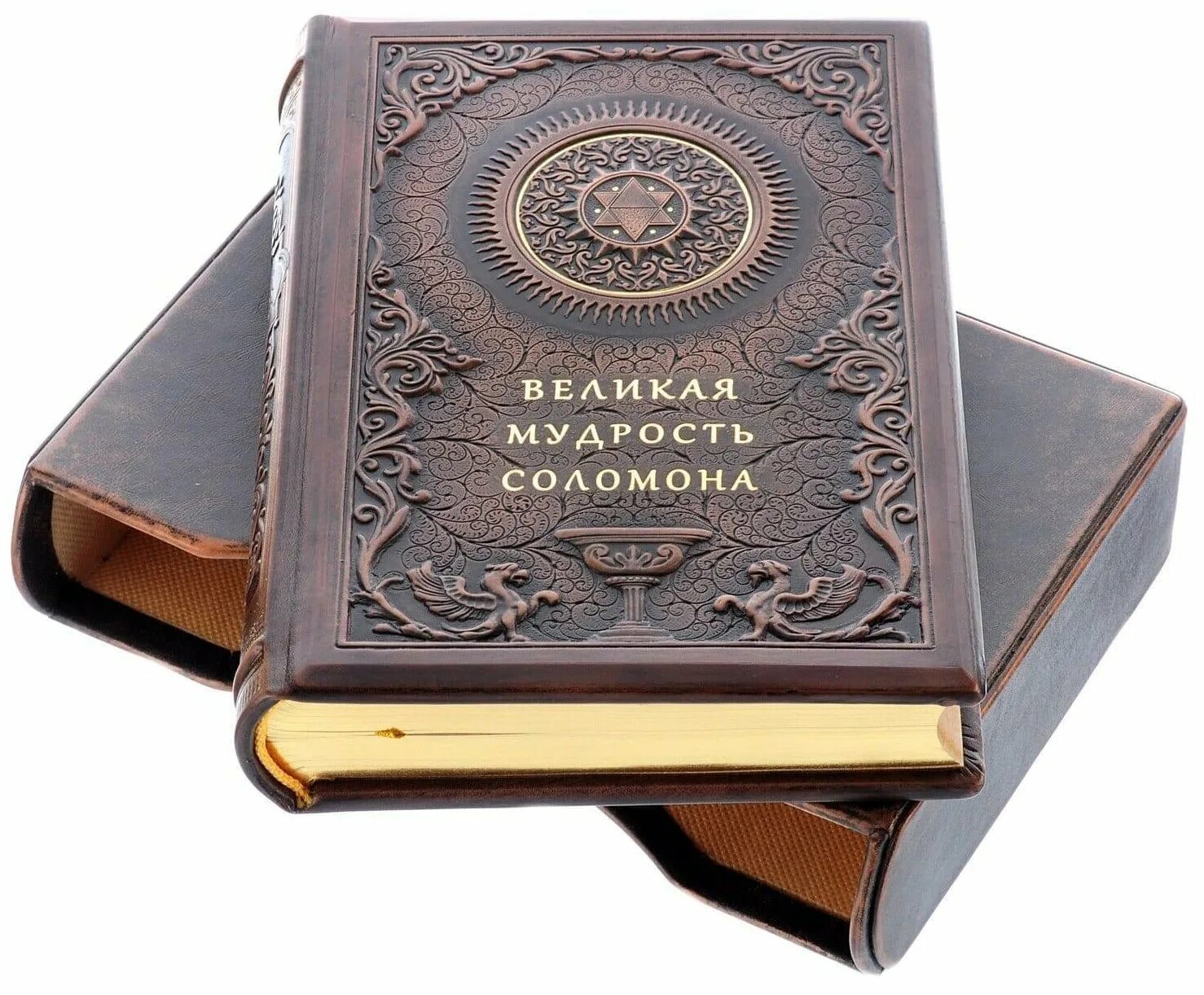 Пророчество соломона книга. Великая мудрость соломона подарочное издание. редкие книги. редкие издания книг. ценные книги.