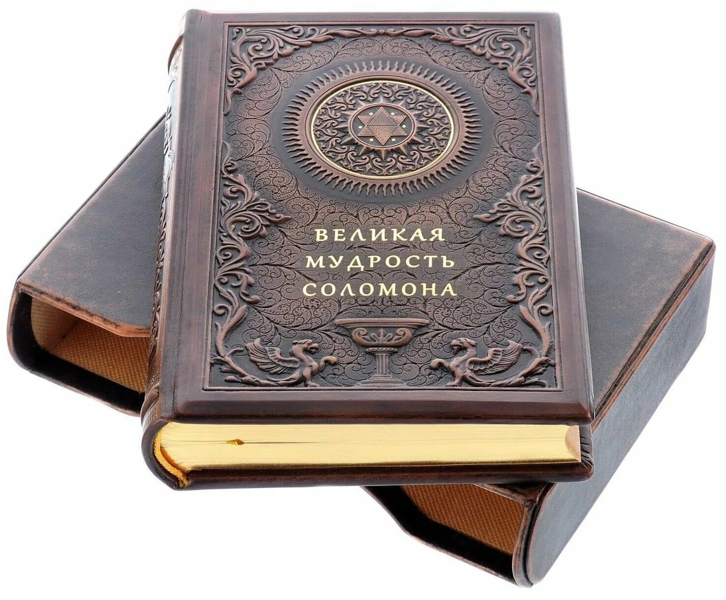 Самая мудрая книга на земле