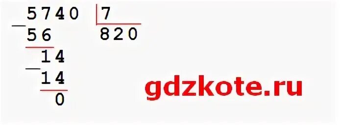 Математика 3 класс 76 8