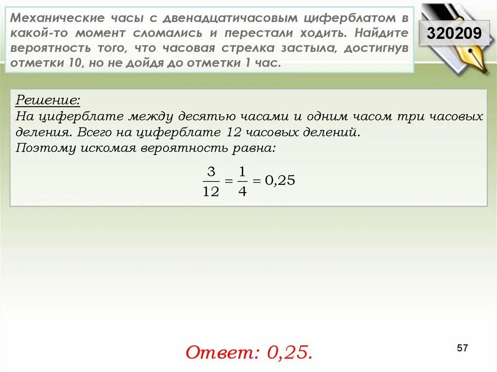 Чему равна 5 10 часа. Механические часы с двенадцатичасовым циферблатом. Механические часы с двенадцатичасовым циферблатом в какой-то. Механические часы с двенадцатичасовым циферблатом в какой-то момент. Механические часы с двенадц.