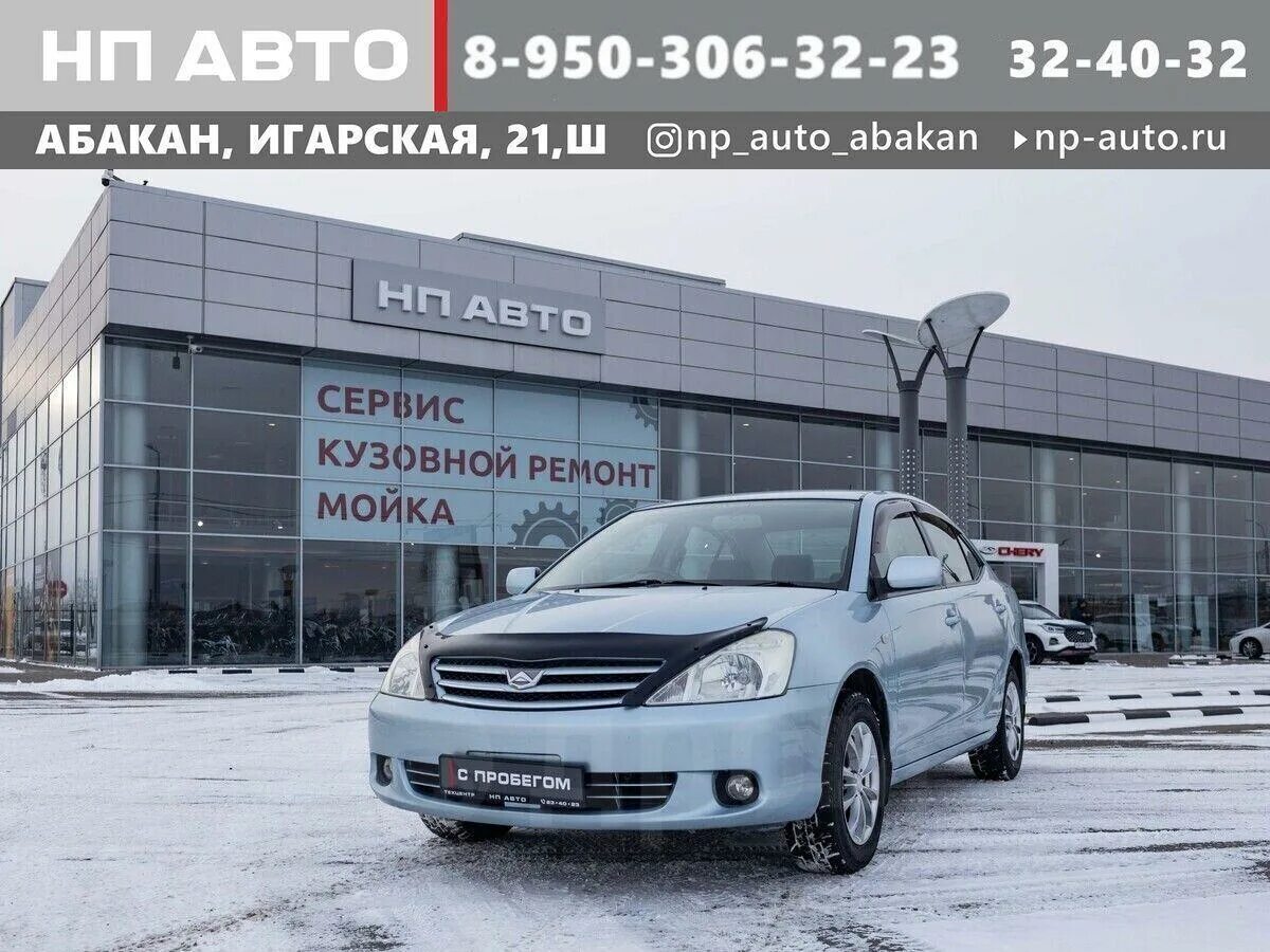 Автосалон абакан авто с пробегом. Автосалон абакан авто с пробегом. Автосалон в абакане машины с пробегом. Автосалоны в абакане б/у. Автосалон абакан авто с пробегом.