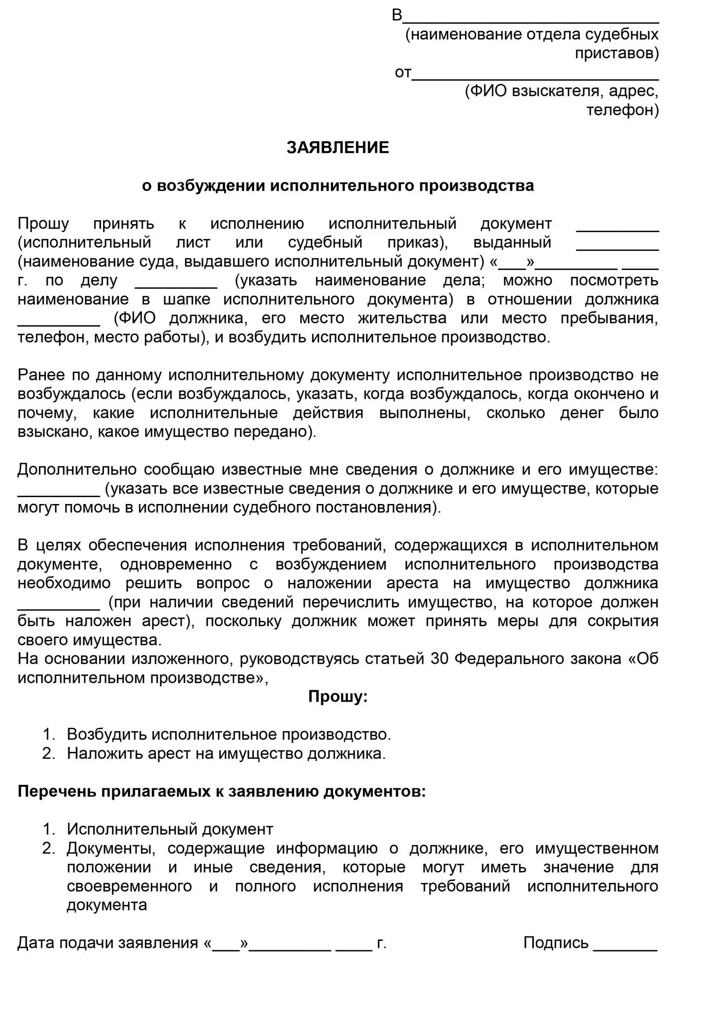 Исковое об установлении отцовства образец. Исковое заявление об установлении отцовства со стороны матери. Заявление на установление отцовства через суд. Заявление о признании отцовства от отца. Заявление на установление отцовства в суд отцом.