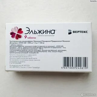 Эльжина отзывы