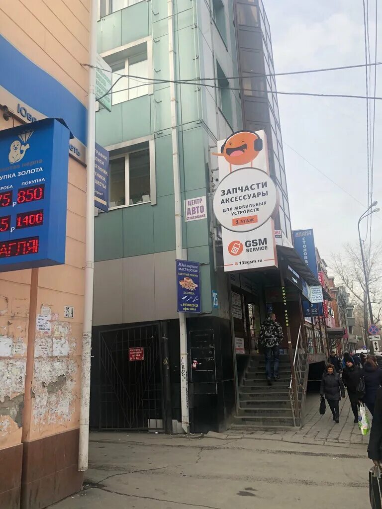 дзержинского 25 кемерово. улица дзержинского 25 иркутск. дзержинского 25 иркутск. улица дзержинского 25 иркутск. дзержинского 25 иркутск на карте.