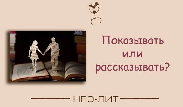 Читая художественную литературу человек развивает впр. Литературное агентство. Чтение художественной литературы: г. Люшин «строители»..