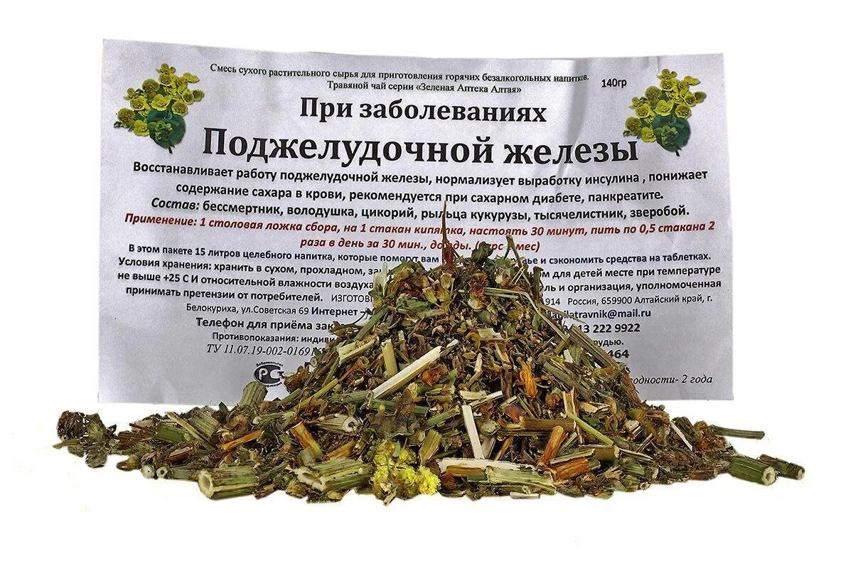 Можно вылечить панкреатит навсегда. Сбор при заболевании поджелудочной железы. сбор при воспалении поджелудочной железы. лекарства от поджелудочной железы от воспаления. сбор трав при остром панкреатите.