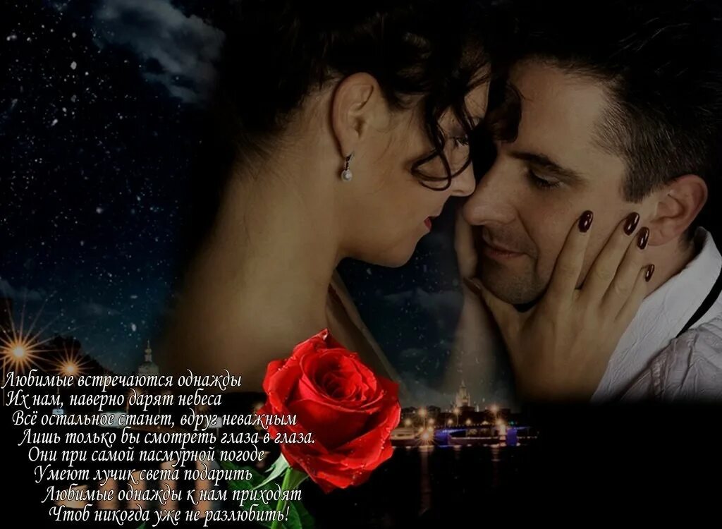 Я всегда с тобой любовь. Девушка в белом стихотворение. Стих я жду тебя любимый. Я буду ждать стих. Я думаю о тебе.