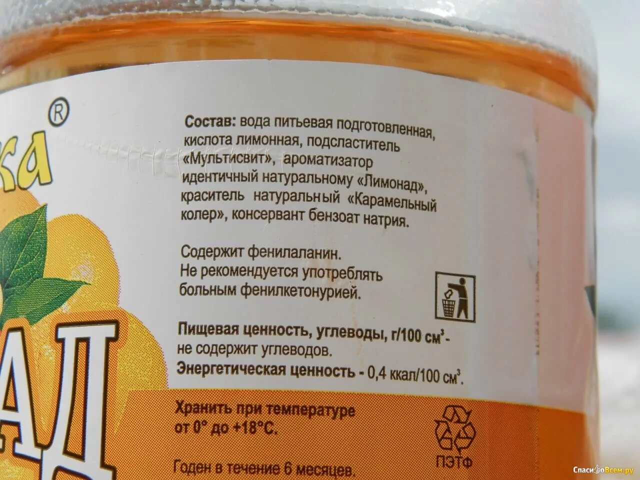 Состав безалкогольных напитков. Лимонады состав этикетка. этикетка газировки с составом. состав лимонада.