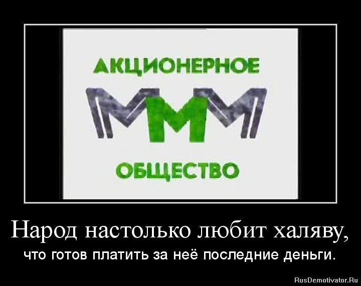 Халява форум. ХАЛЯВА. Шутки про халяву. Высказывания про халяву. Цитаты про халяву.