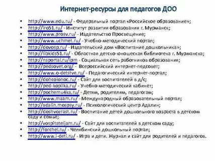 Какие интернет ресурсы российские