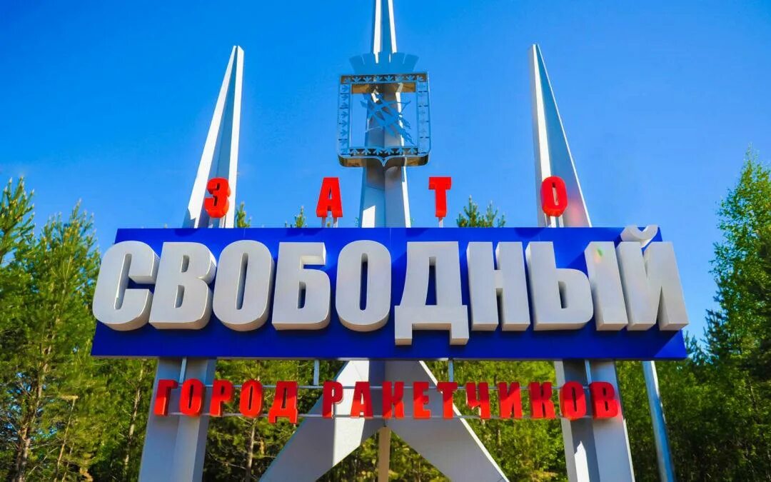 Посёлок свободный свердловская. Флаг зато свободный. Флаг зато свободный. Зато свободный нижний тагил. Доска объявлений зато свободный свердловской обл.