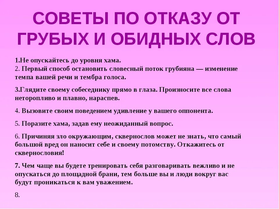 От слов можно отказаться