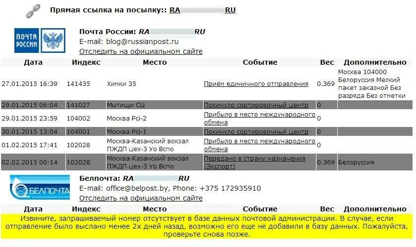 Как отправить посылку в украину. Посылка за границу почтой России. Почта отправить посылку за границу. Вещи запрещенные к пересылке почтой. Как отправить бандероль почтой.