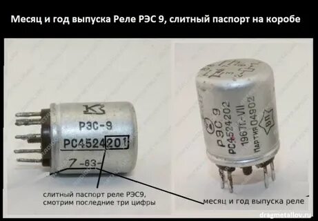 Рэс 9 драгметаллы