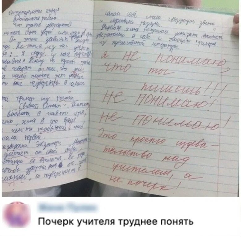 Новый слушатель посещал училище довольно неаккуратно. Картинки с днём открытия тверского суворовского училища 19 декабря. Русский язык 5 класс упражнение 586 разумовская. Новый слушатель посещал училище довольно неаккуратно. Смешные ошибки учеников.