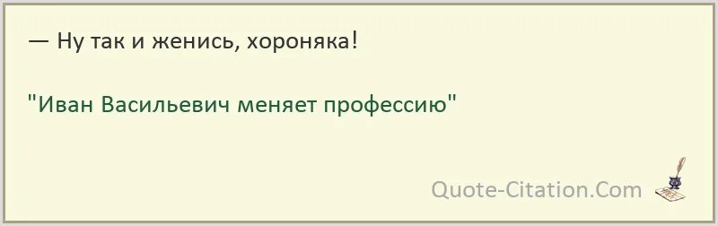 Ну так женись хороняка. Самые нелепые случаи из медицинской практики. Заговоры и молитвы на удачу. Хороняка значение. Хороняка значение.